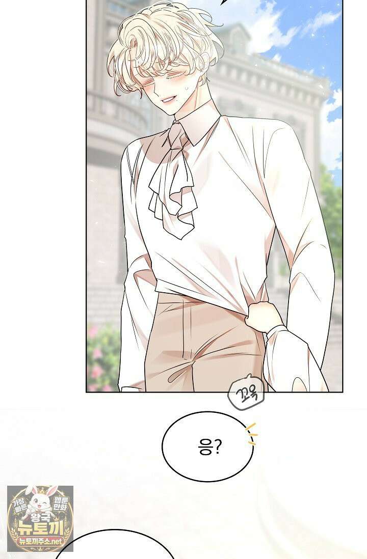 뱀 굴 [봄툰] 35화 43