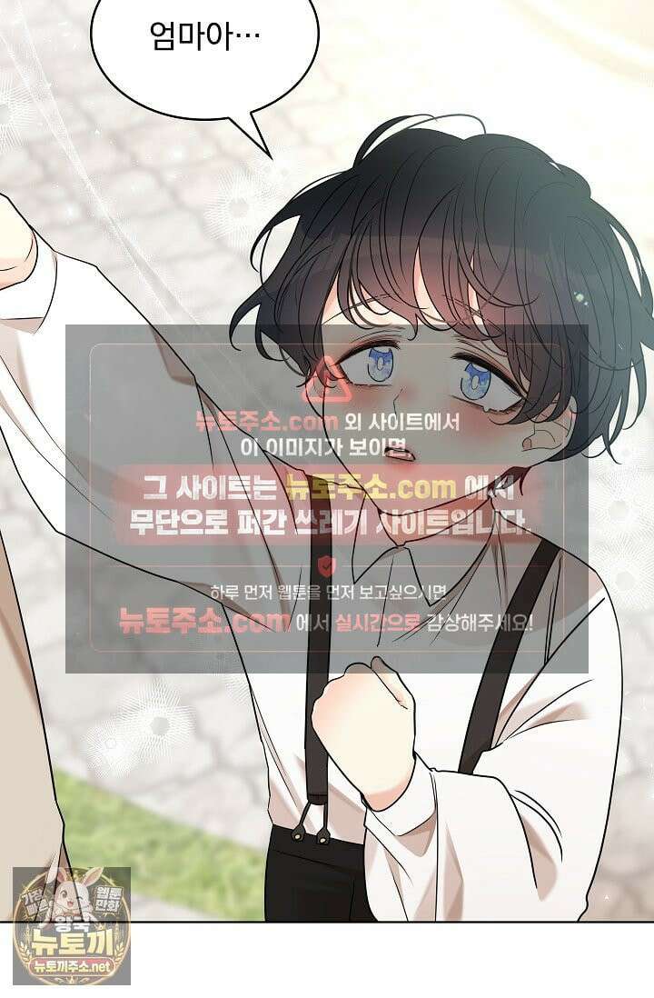뱀 굴 [봄툰] 35화 44