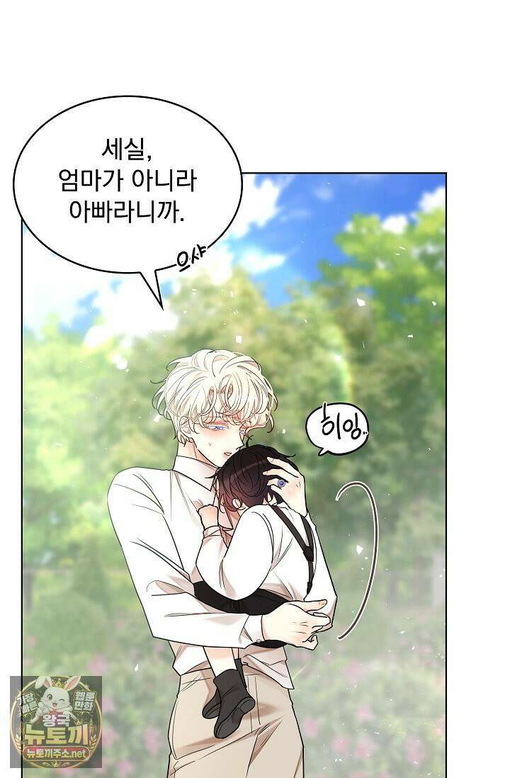 뱀 굴 [봄툰] 35화 45