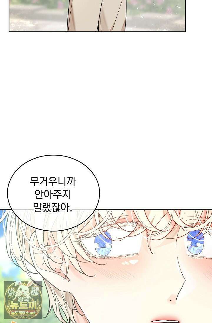 뱀 굴 [봄툰] 35화 46