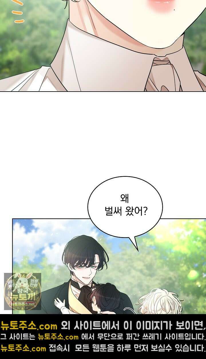 뱀 굴 [봄툰] 35화 47