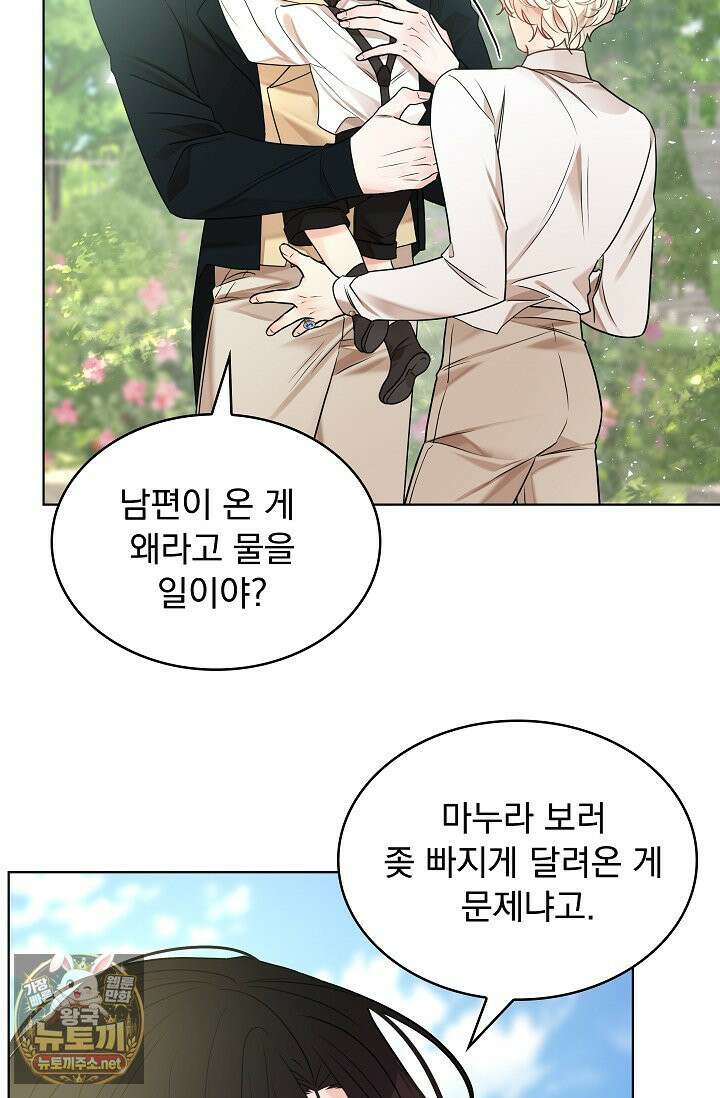 뱀 굴 [봄툰] 35화 48
