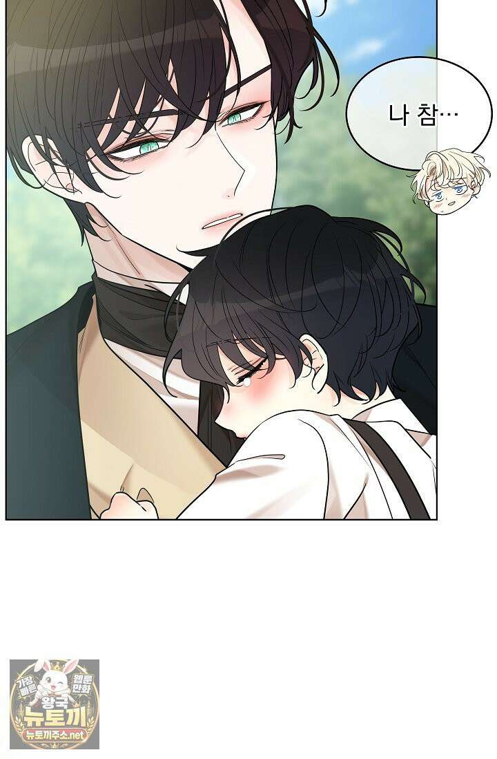 뱀 굴 [봄툰] 35화 49