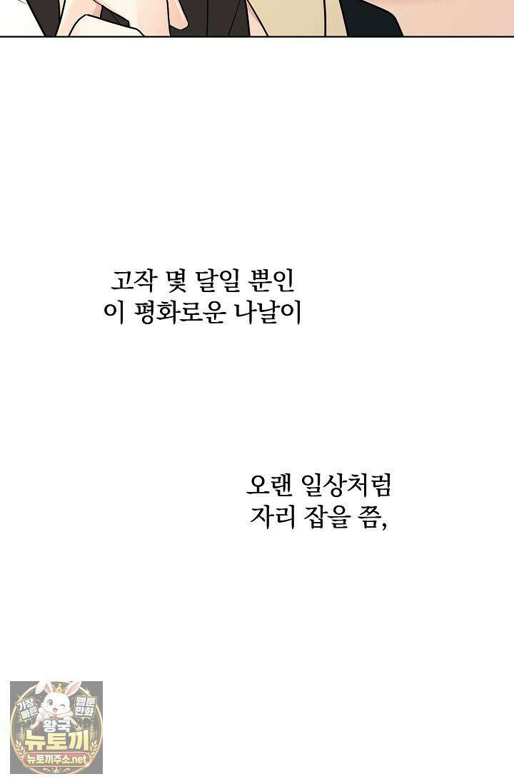 뱀 굴 [봄툰] 35화 52