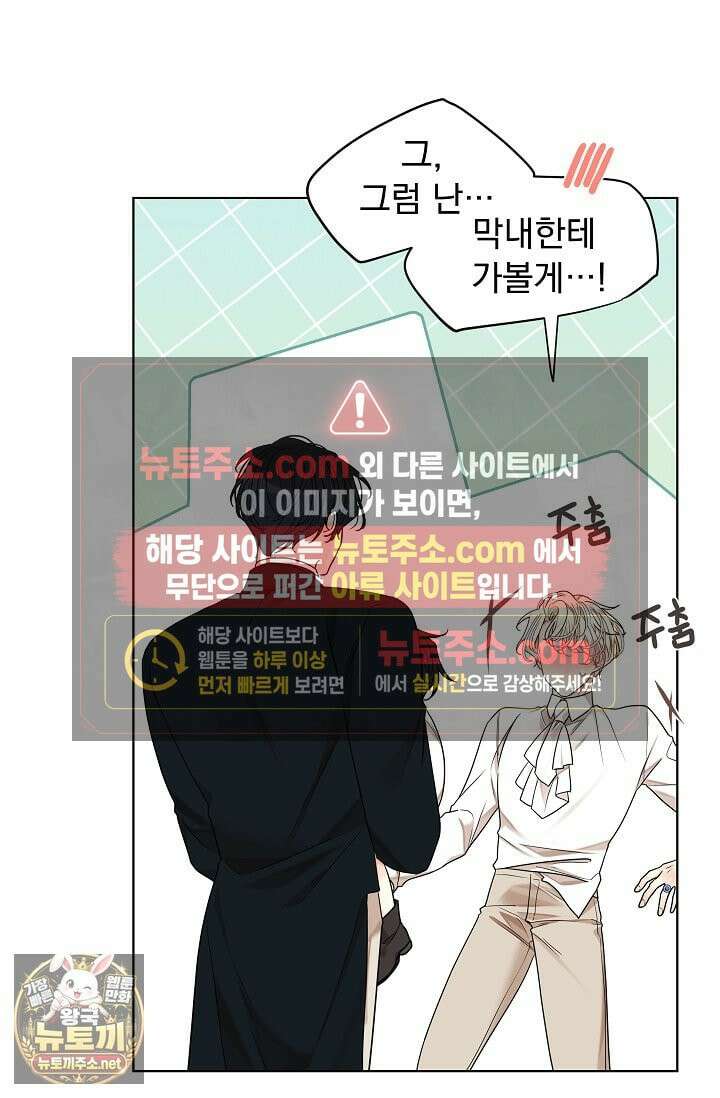 뱀 굴 [봄툰] 35화 53