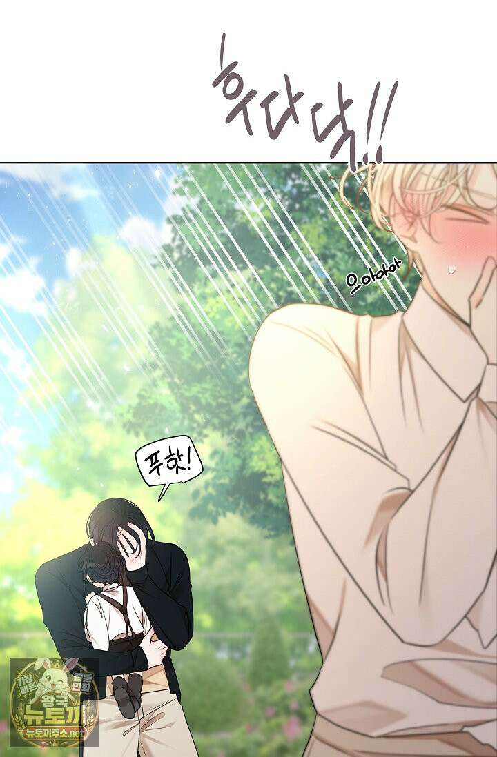 뱀 굴 [봄툰] 35화 54
