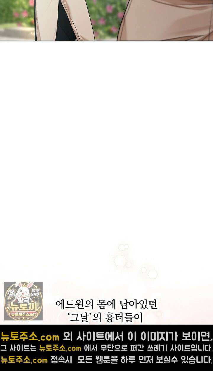 뱀 굴 [봄툰] 35화 55