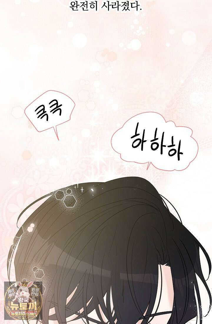 뱀 굴 [봄툰] 35화 56