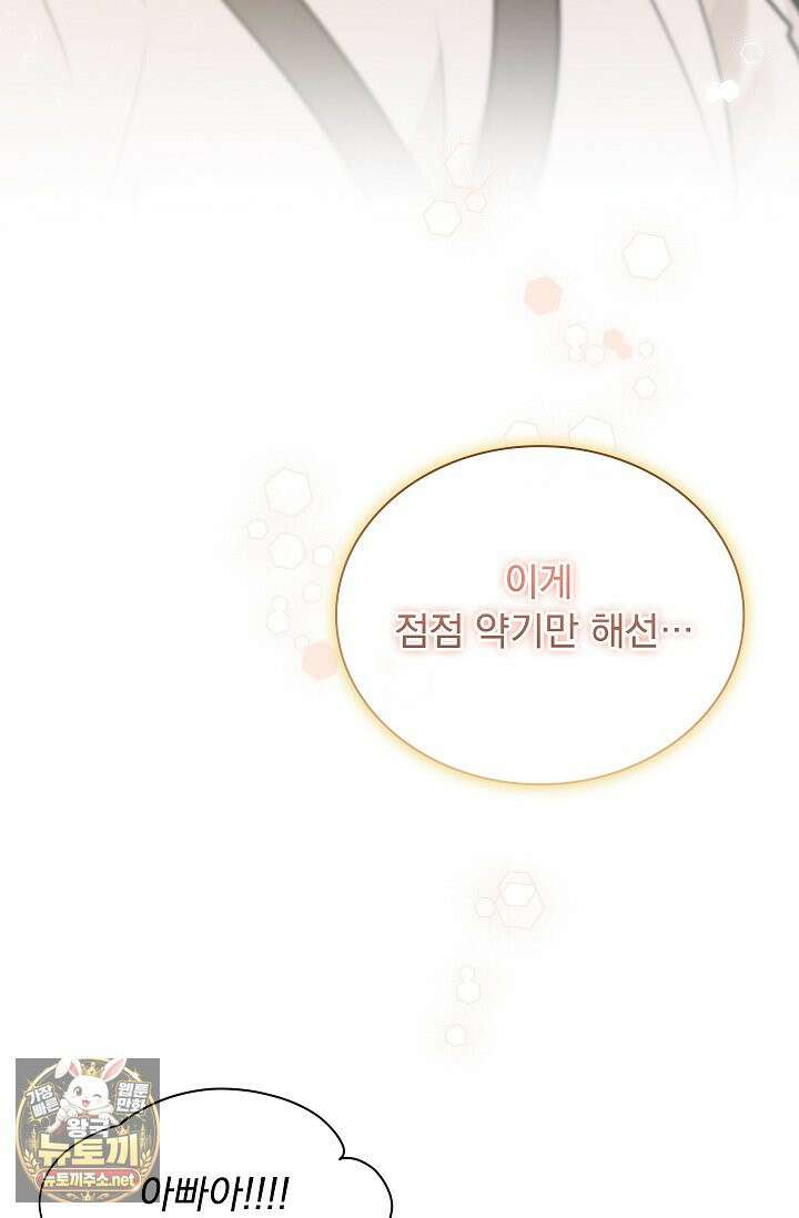뱀 굴 [봄툰] 35화 58