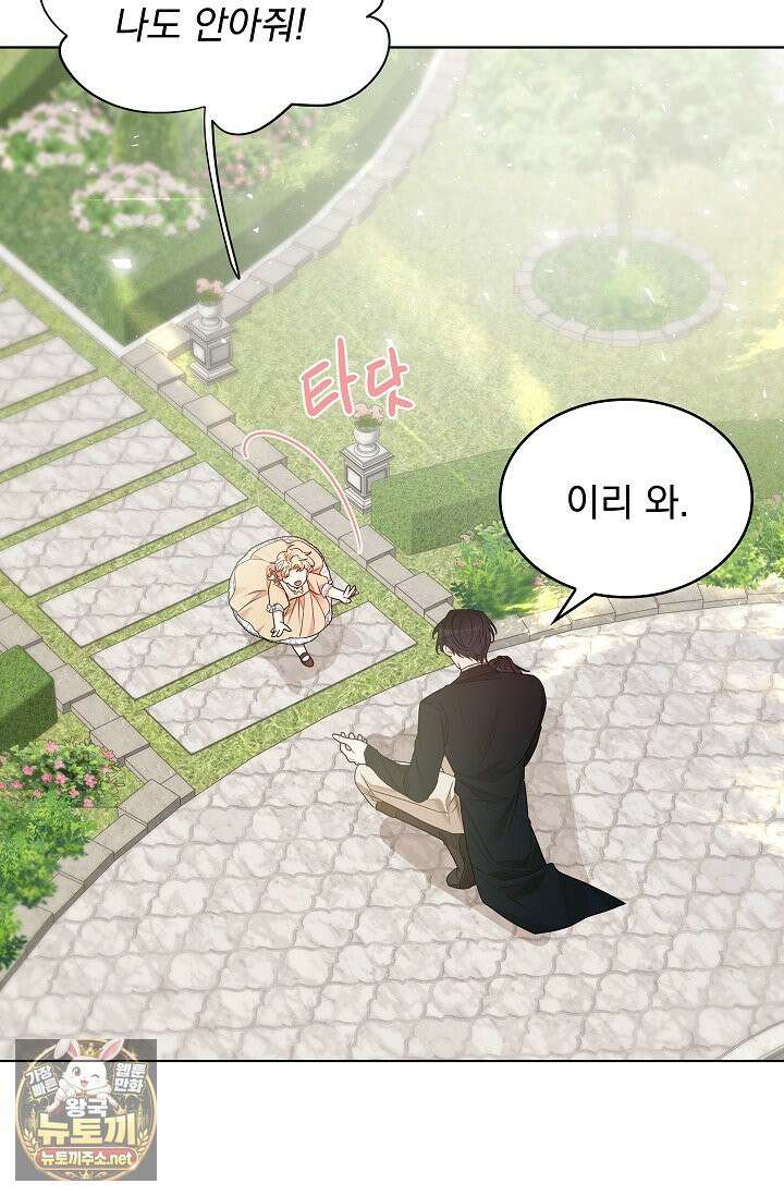 뱀 굴 [봄툰] 35화 59