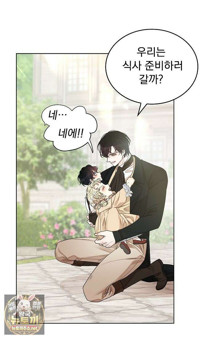 뱀 굴 [봄툰] 35화 60