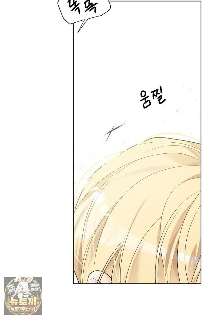 뱀 굴 [봄툰] 35화 63