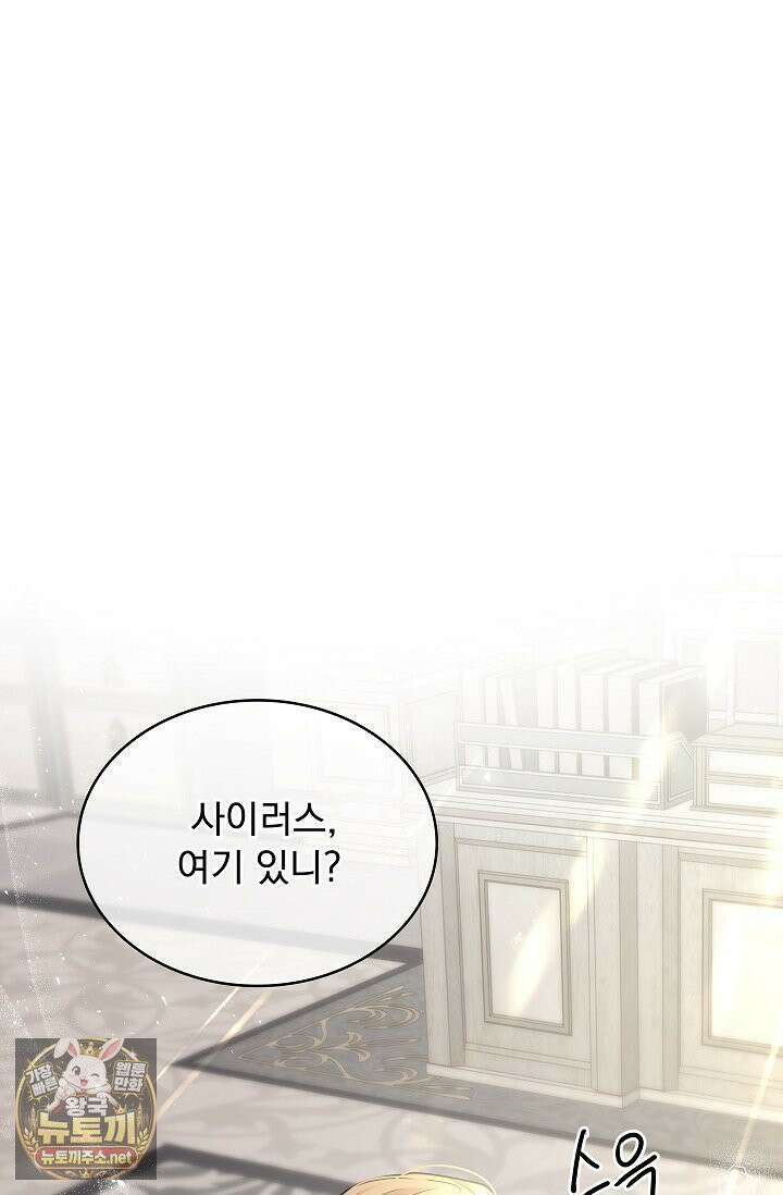뱀 굴 [봄툰] 35화 64