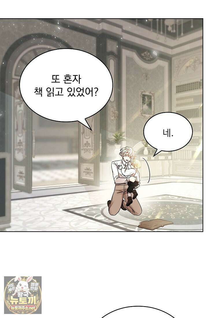 뱀 굴 [봄툰] 35화 66