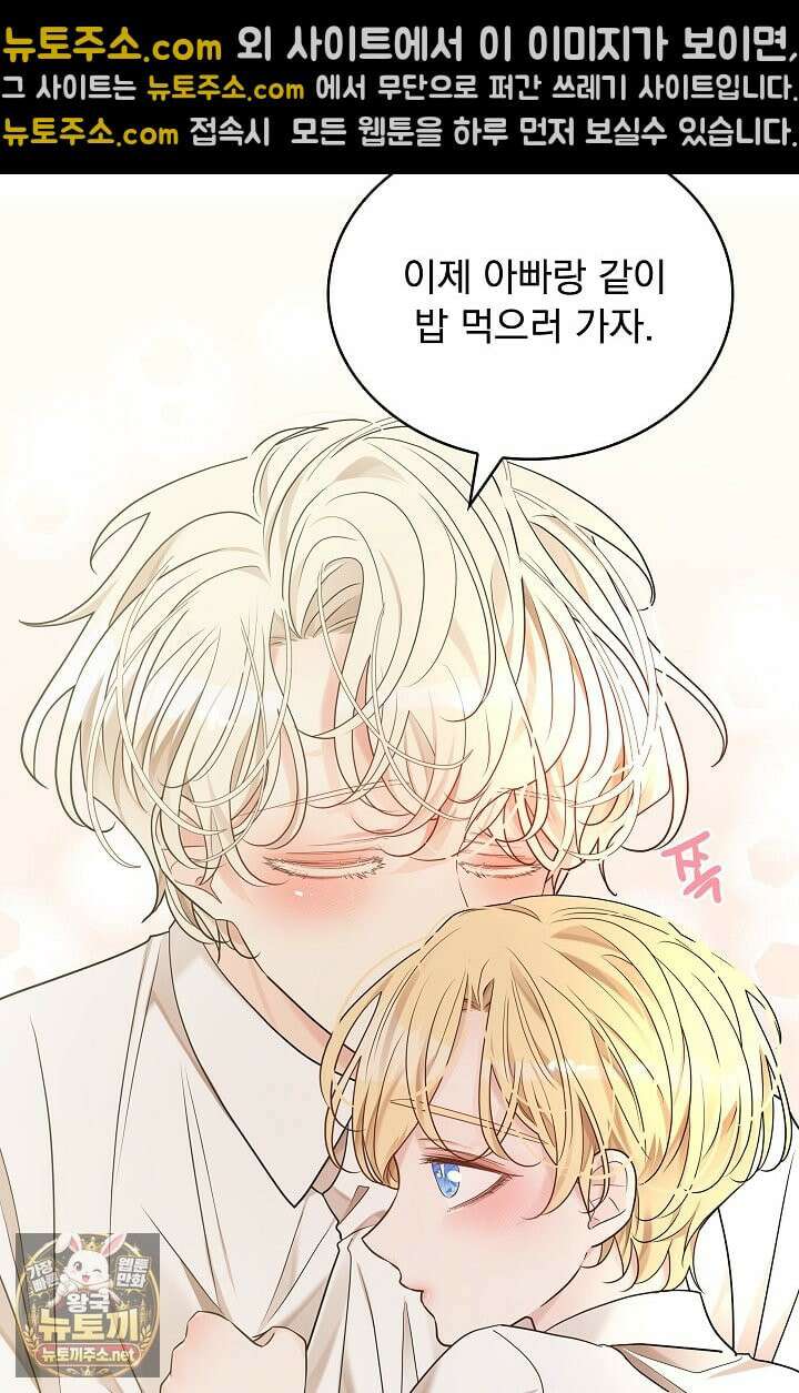 뱀 굴 [봄툰] 35화 67