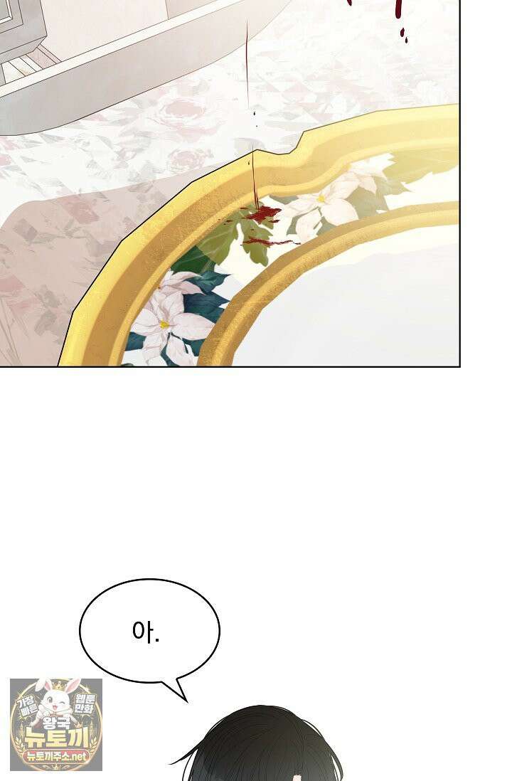 뱀 굴 [봄툰] 35화 69
