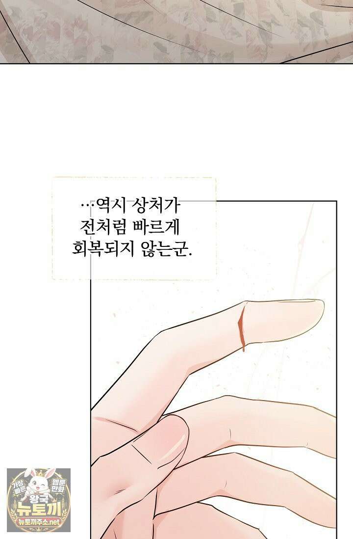 뱀 굴 [봄툰] 35화 71
