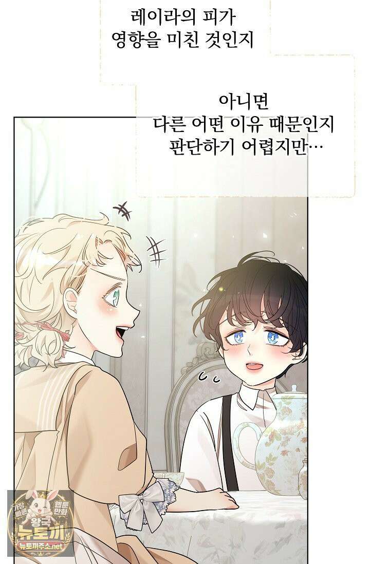 뱀 굴 [봄툰] 35화 76