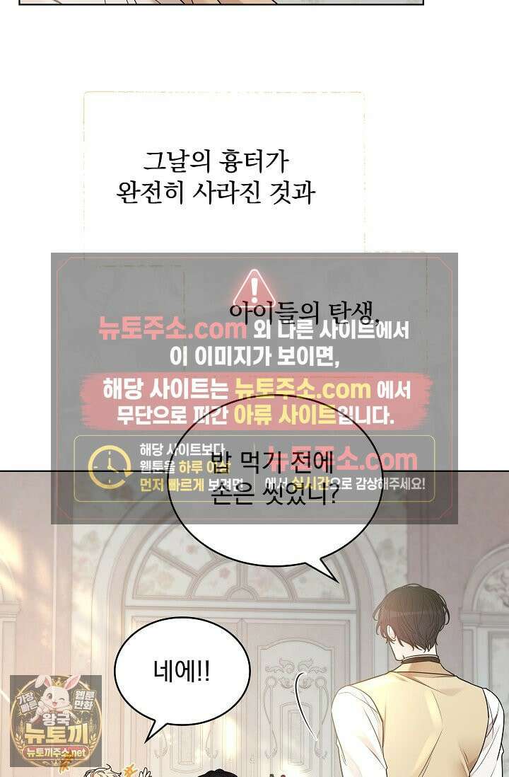 뱀 굴 [봄툰] 35화 77