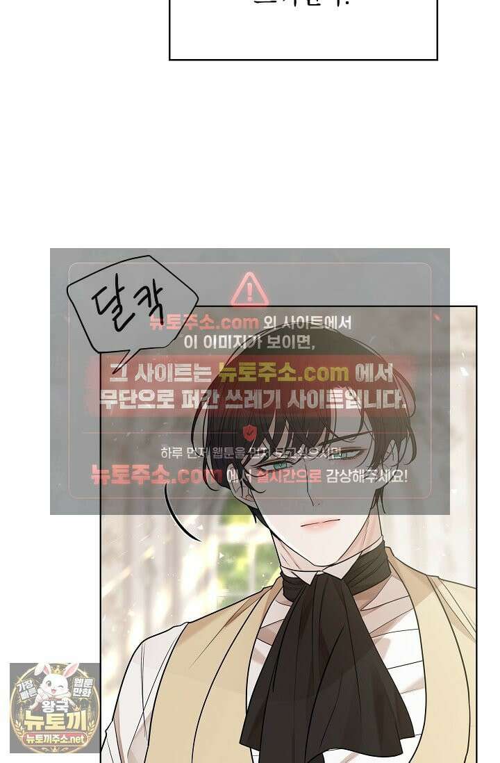 뱀 굴 [봄툰] 35화 79