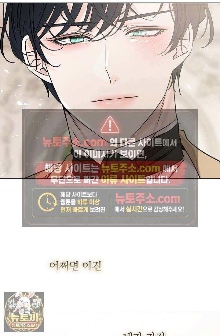 뱀 굴 [봄툰] 35화 81