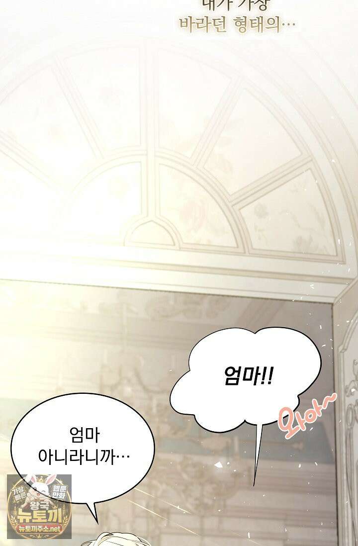 뱀 굴 [봄툰] 35화 82