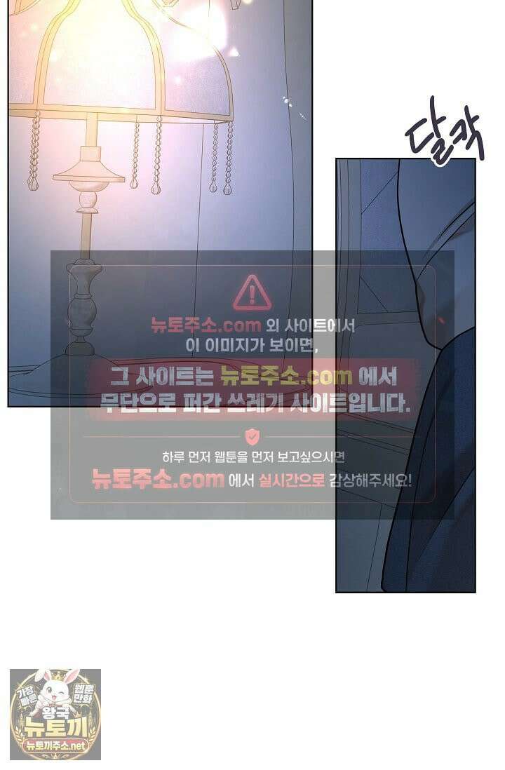 뱀 굴 [봄툰] 35화 86