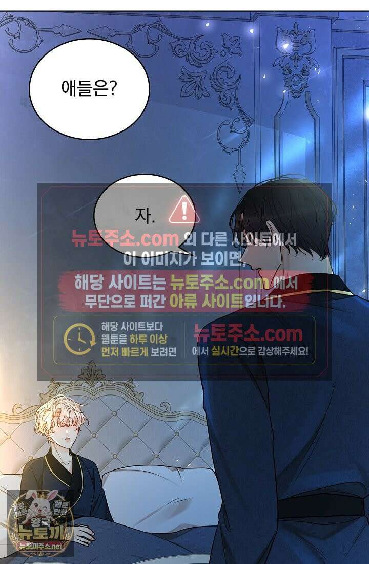 뱀 굴 [봄툰] 35화 87