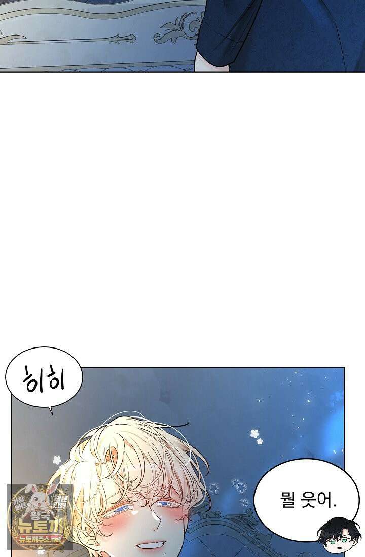 뱀 굴 [봄툰] 35화 88