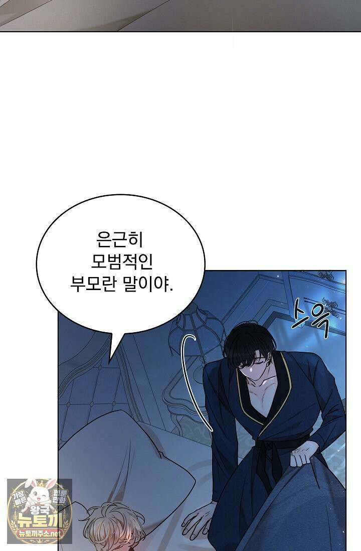 뱀 굴 [봄툰] 35화 91