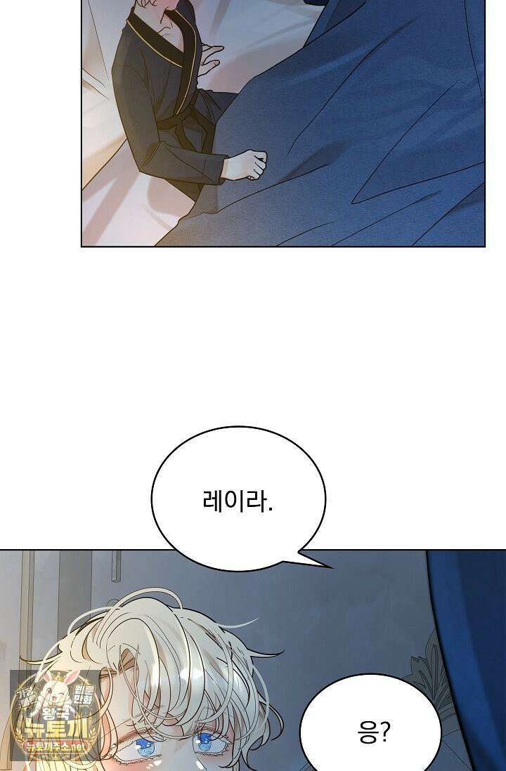 뱀 굴 [봄툰] 35화 92