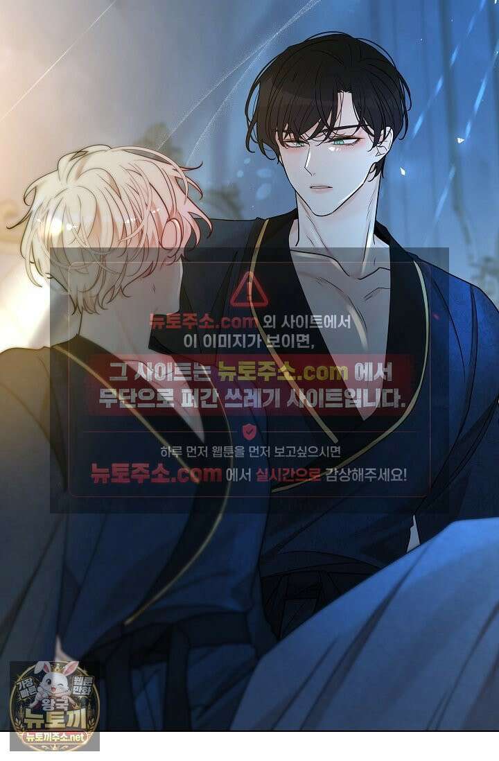 뱀 굴 [봄툰] 35화 94