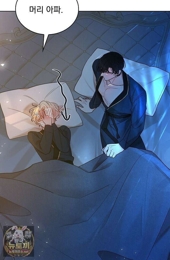 뱀 굴 [봄툰] 35화 96