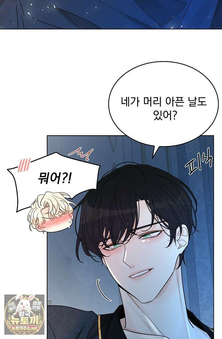 뱀 굴 [봄툰] 35화 97