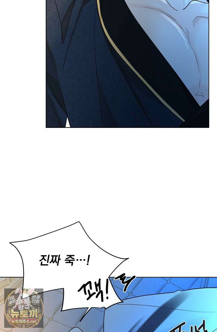 뱀 굴 [봄툰] 35화 98
