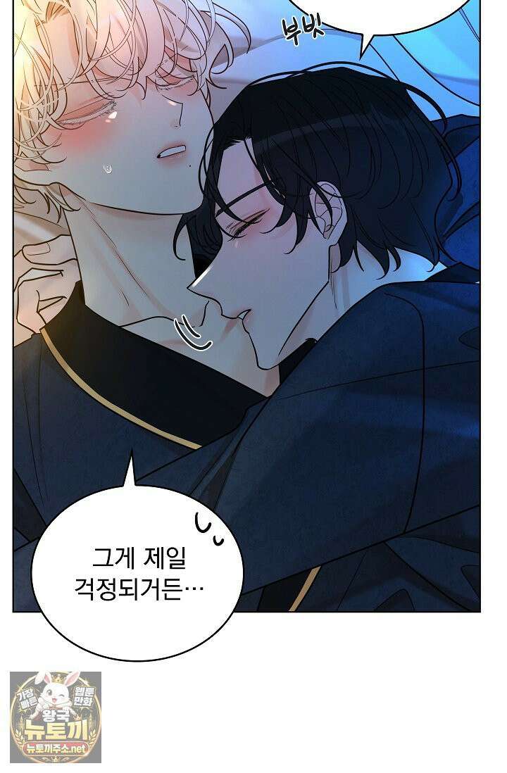 뱀 굴 [봄툰] 35화 100