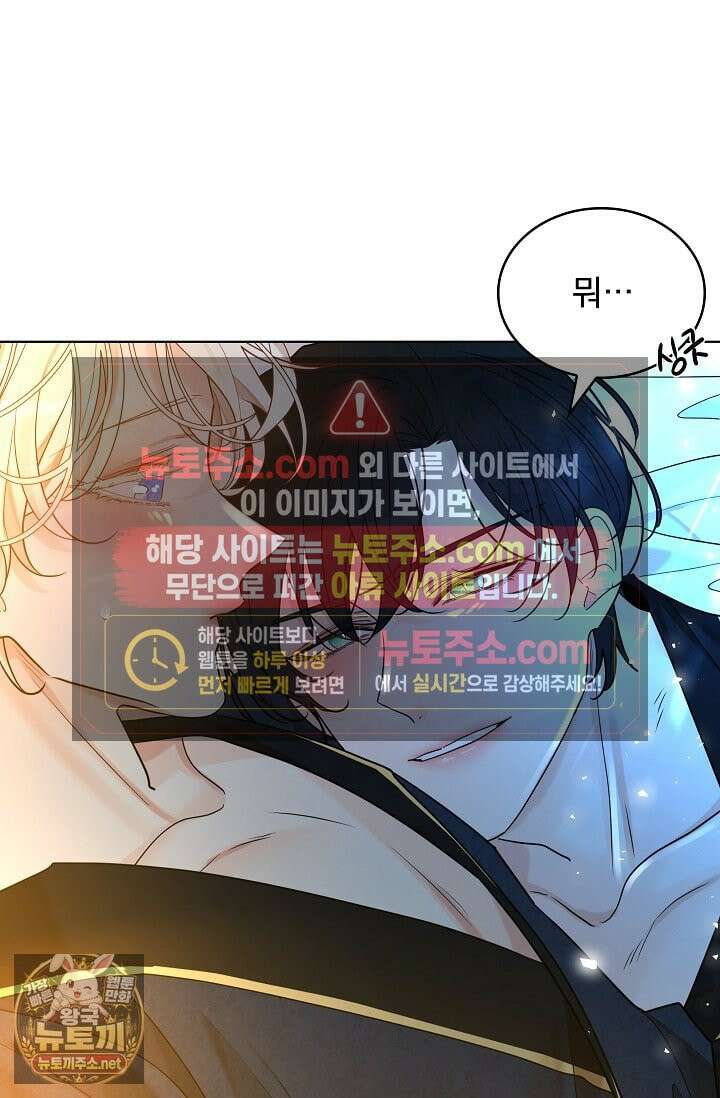 뱀 굴 [봄툰] 35화 101