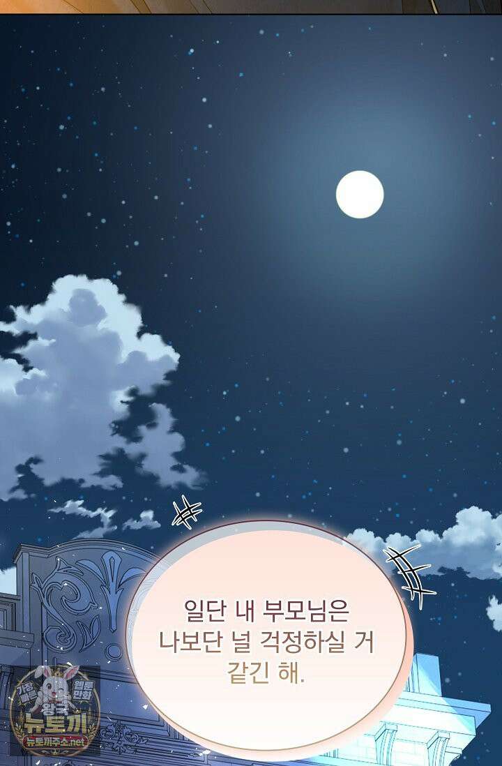 뱀 굴 [봄툰] 35화 102