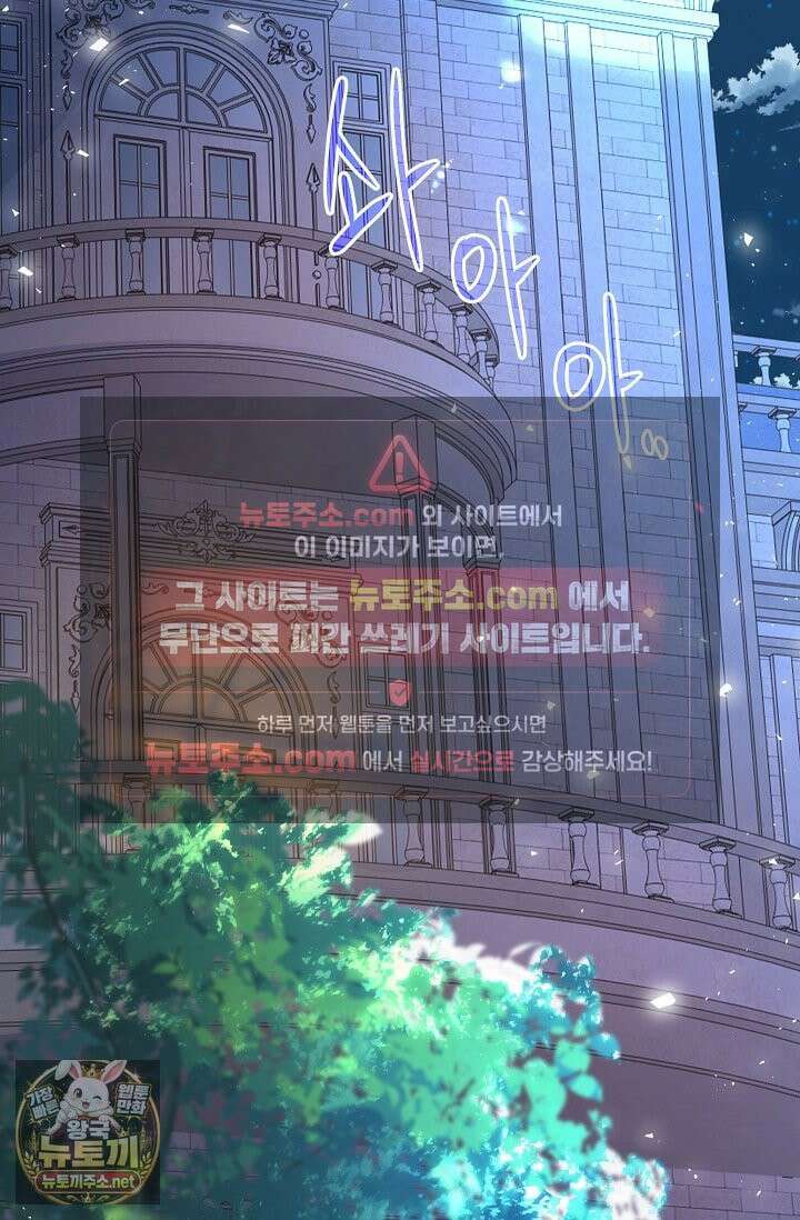 뱀 굴 [봄툰] 35화 103