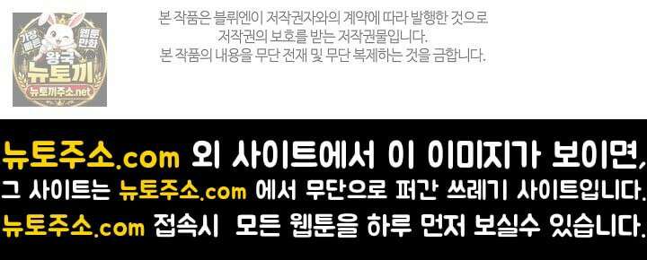 뱀 굴 [봄툰] 35화 106
