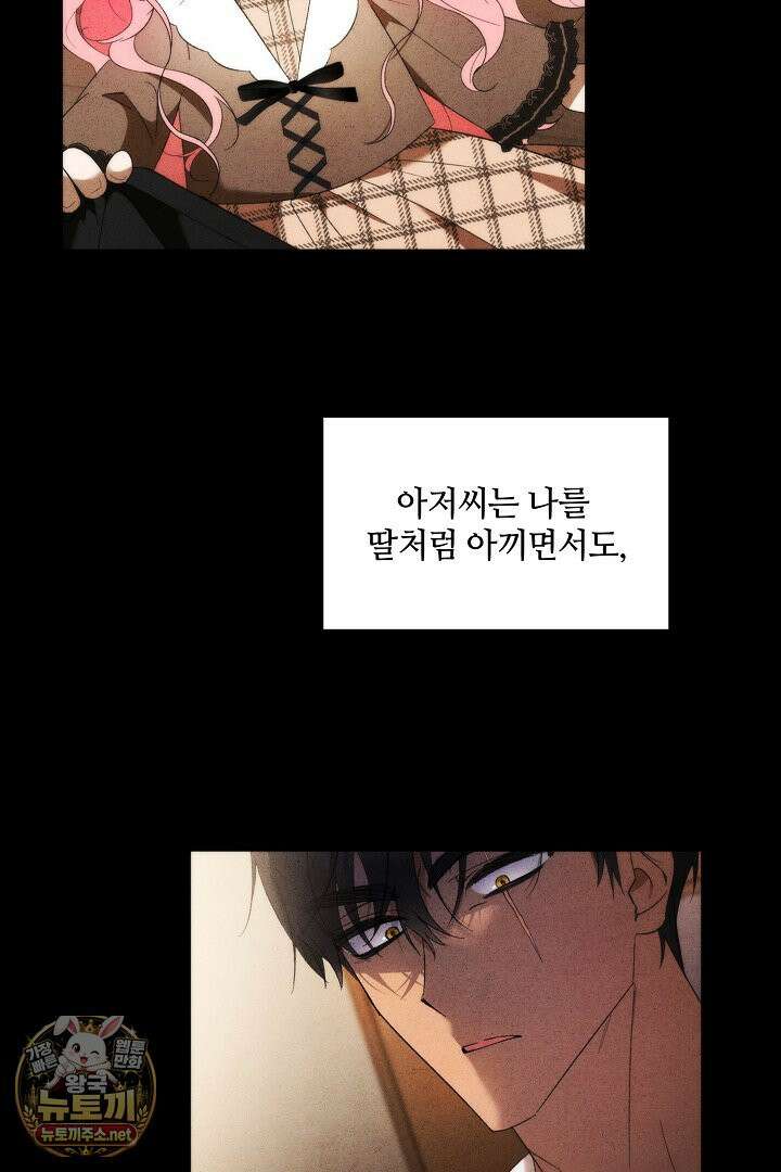 세이브를 생활화합시다 4화 2