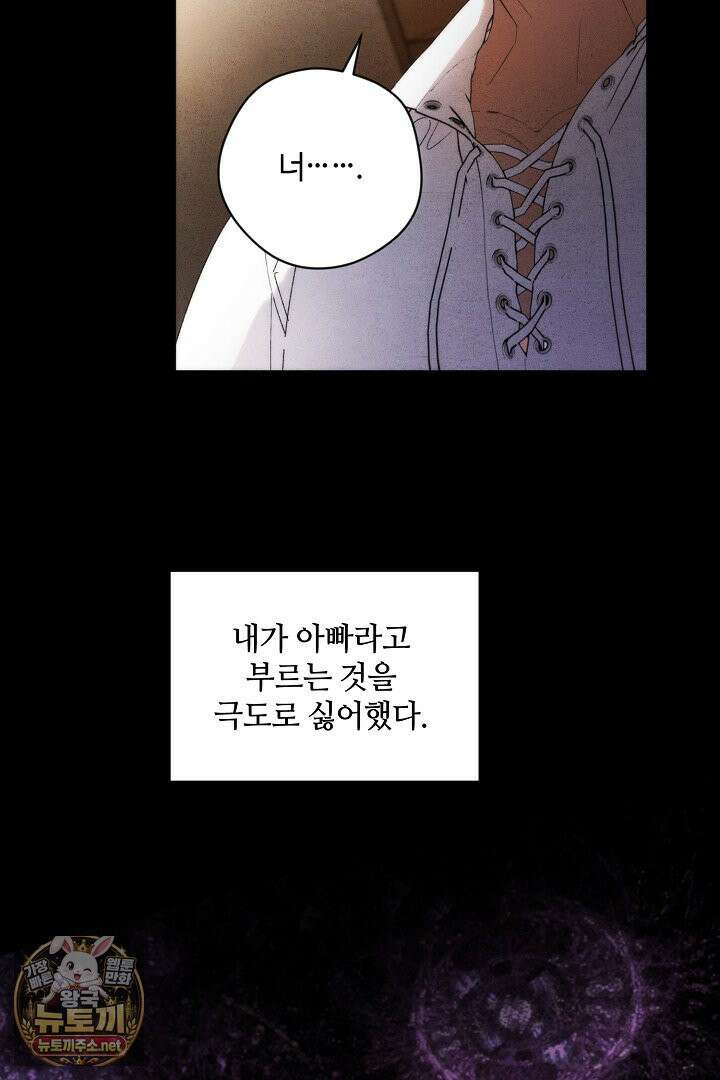 세이브를 생활화합시다 4화 3