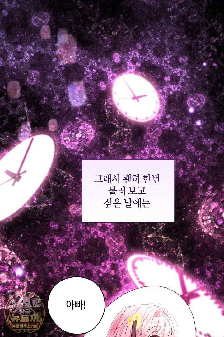 세이브를 생활화합시다 4화 4