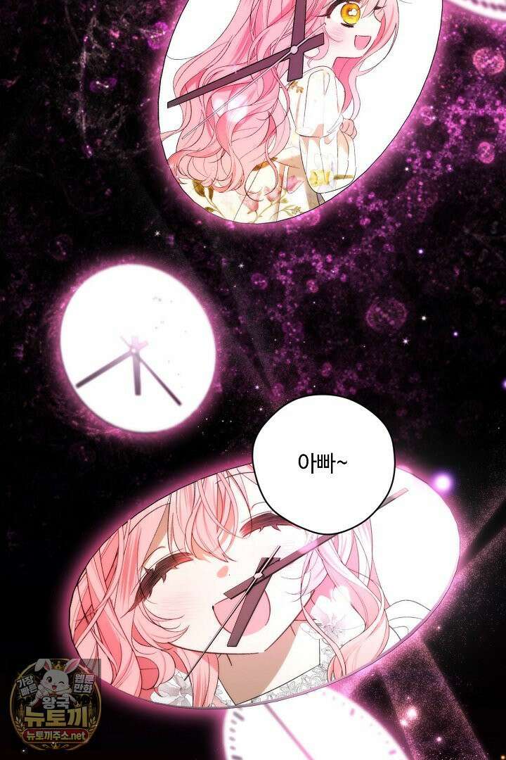 세이브를 생활화합시다 4화 5
