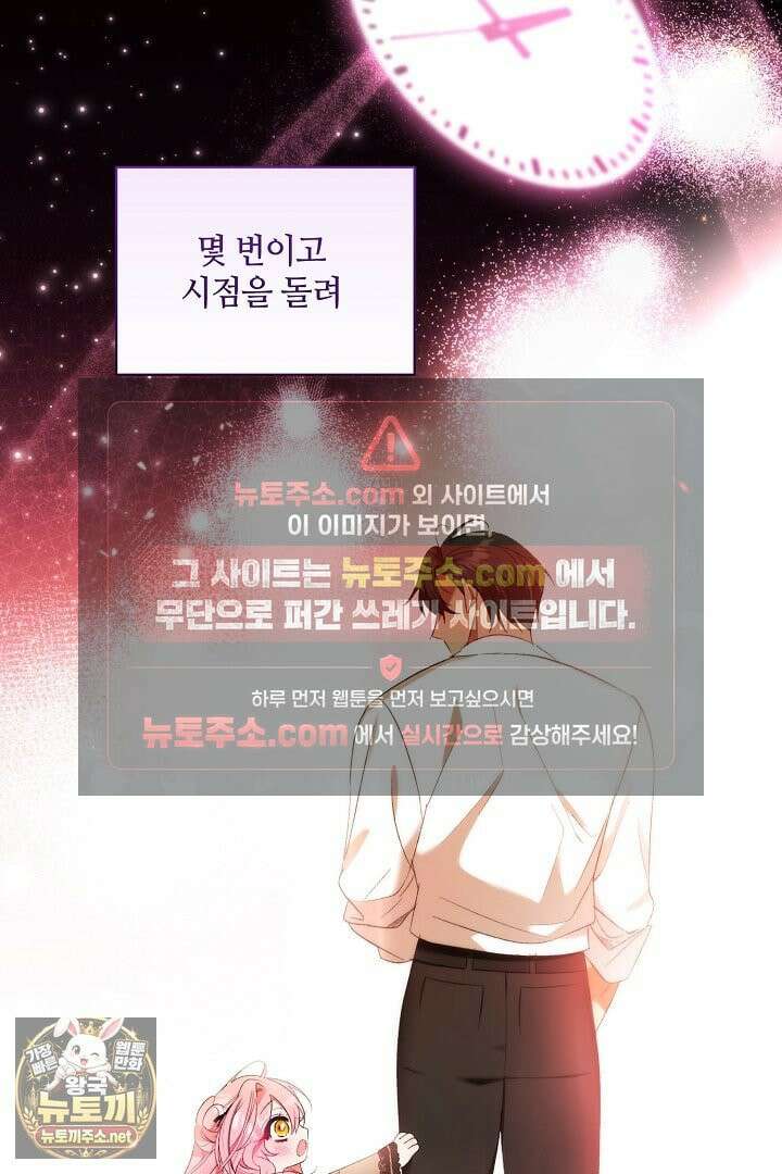 세이브를 생활화합시다 4화 6