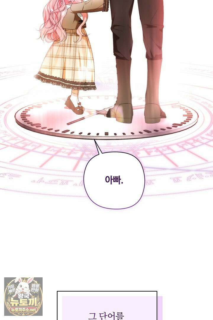 세이브를 생활화합시다 4화 7