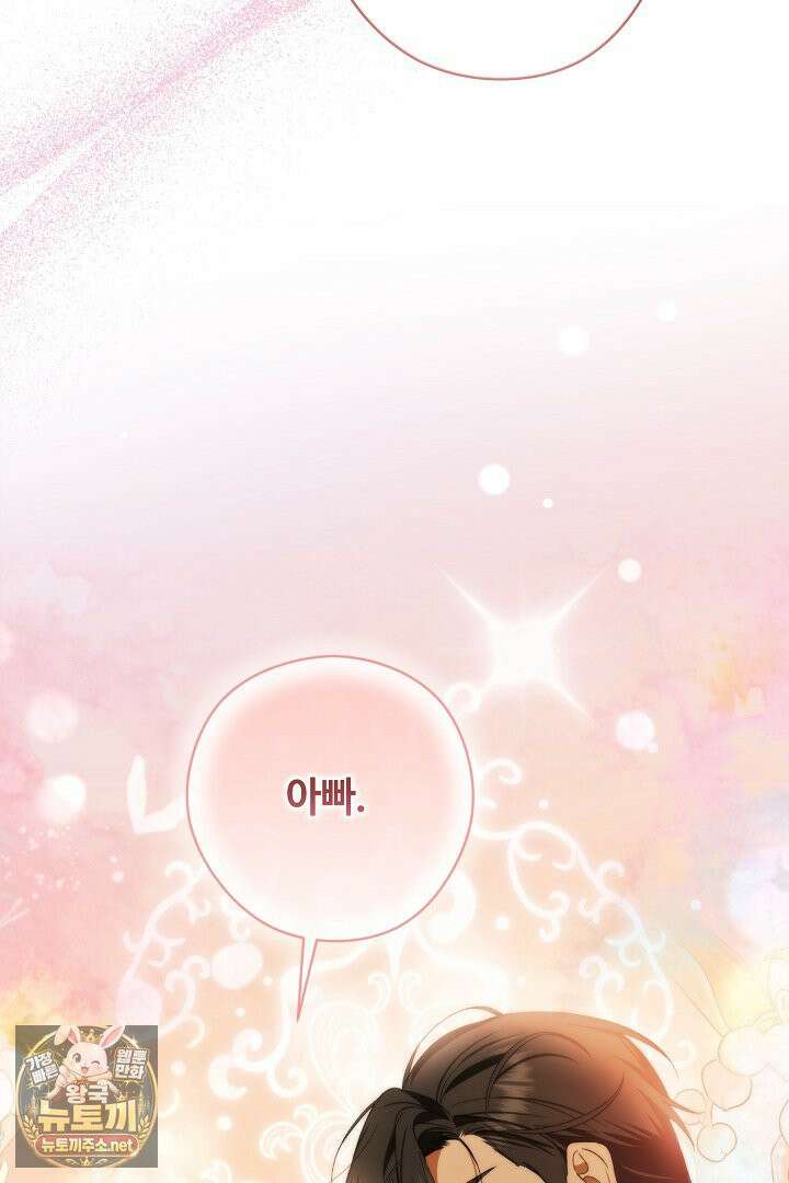세이브를 생활화합시다 4화 9