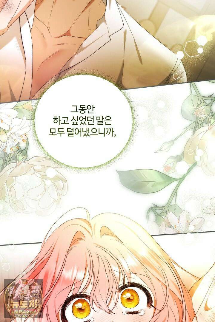 세이브를 생활화합시다 4화 12