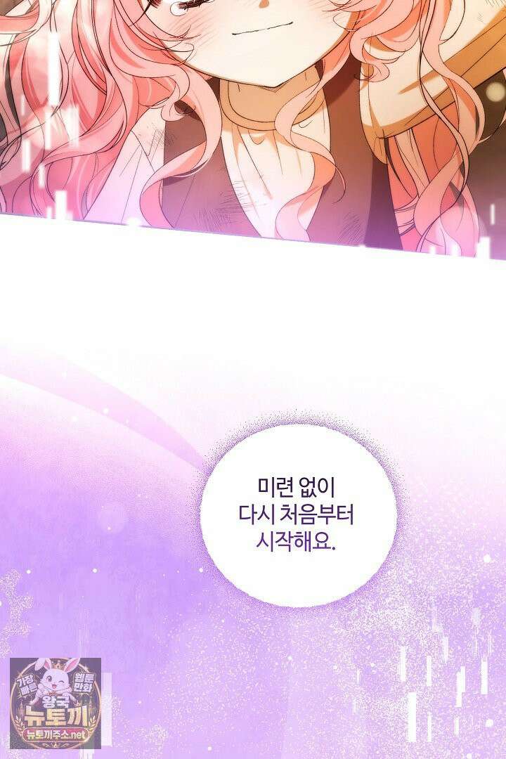 세이브를 생활화합시다 4화 13