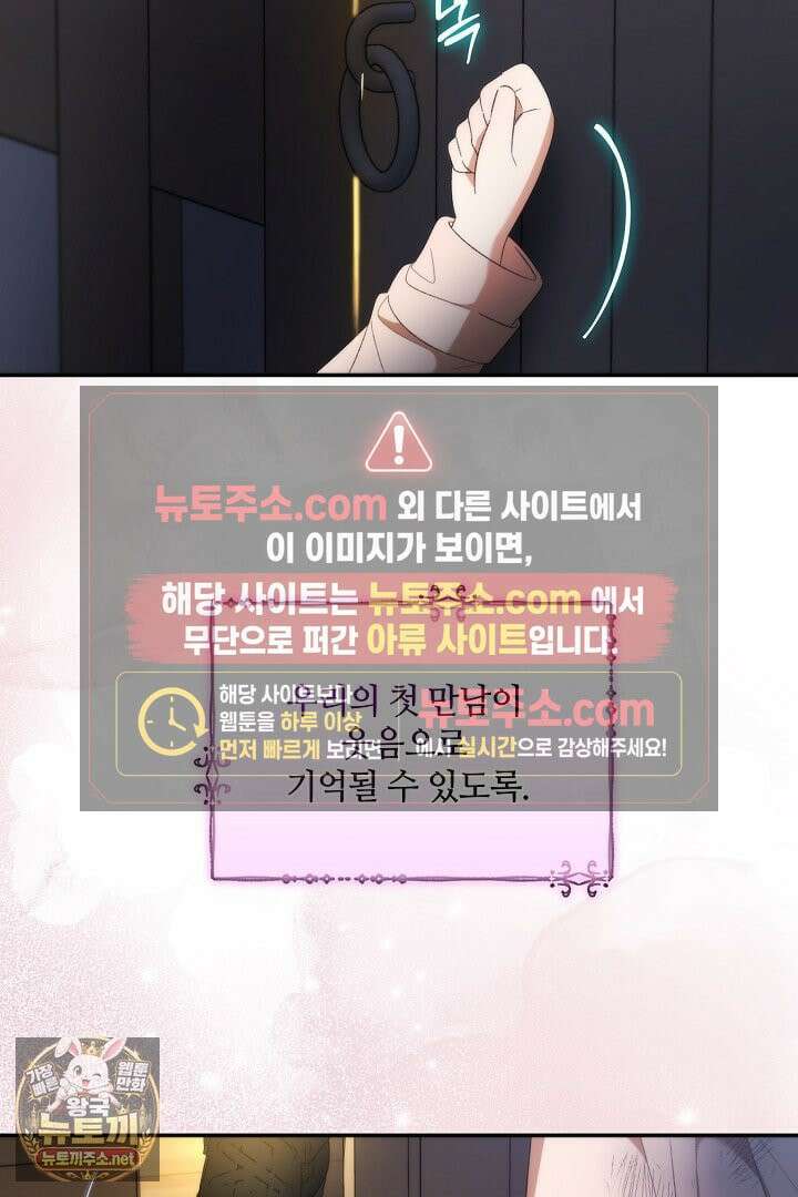 세이브를 생활화합시다 4화 16